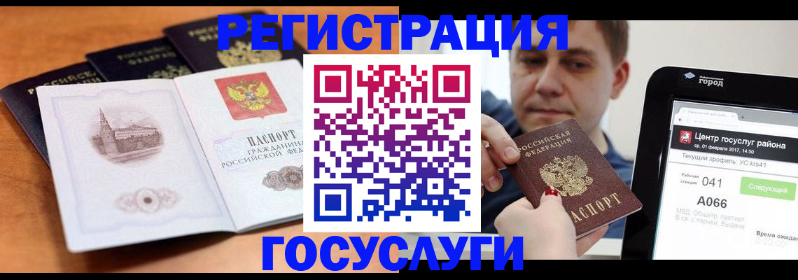 временная регистрация в Буйе