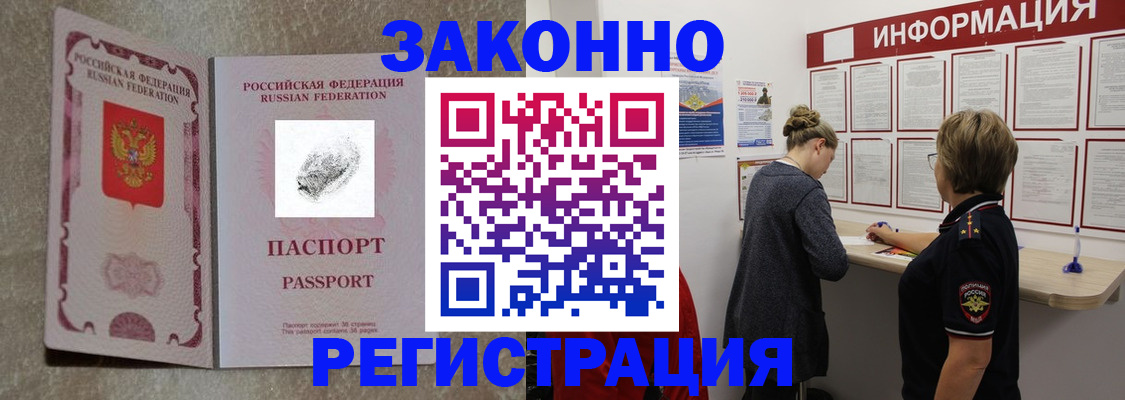 купить прописку в Буйе