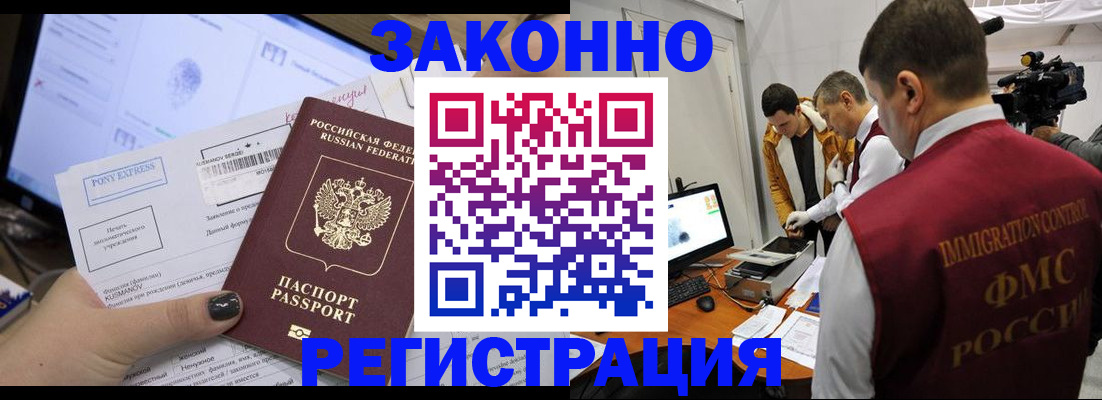 прописка регистрация в Буйе