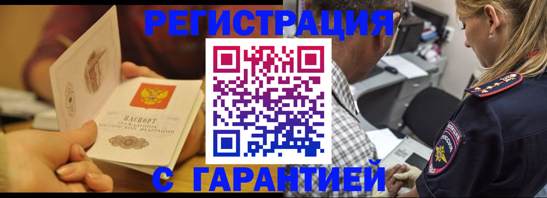 прописка ребенка в Буйе