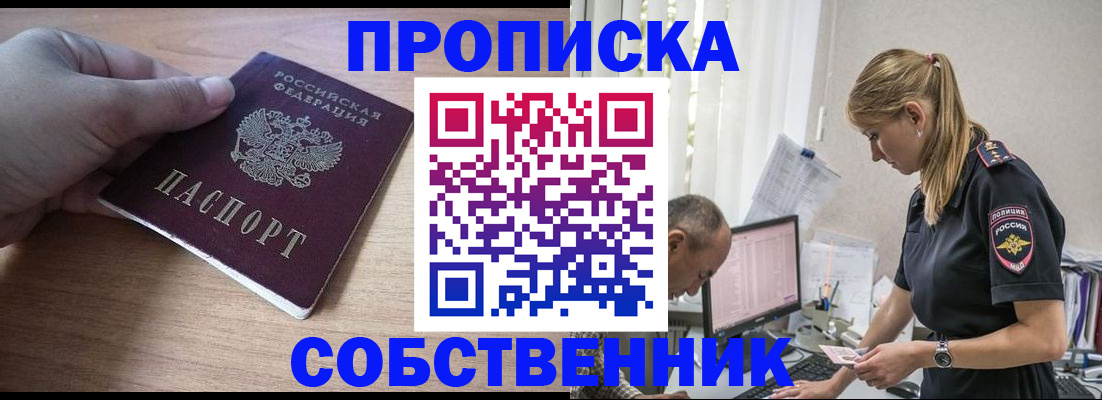 прописка ребенка в Буйе