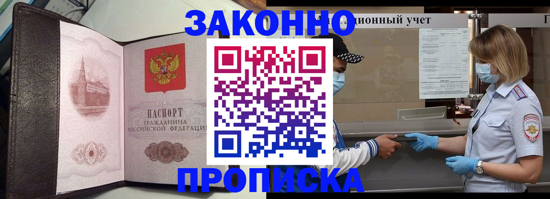 прописка гарантия в Буйе
